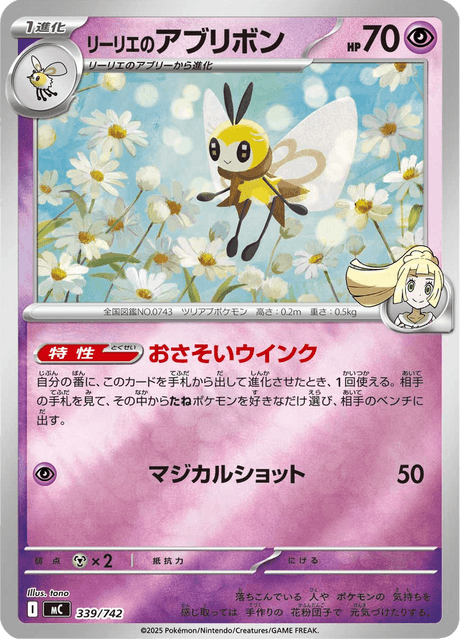 Lillie's Ribombee 339/742 Start Deck 100 Battle Collection