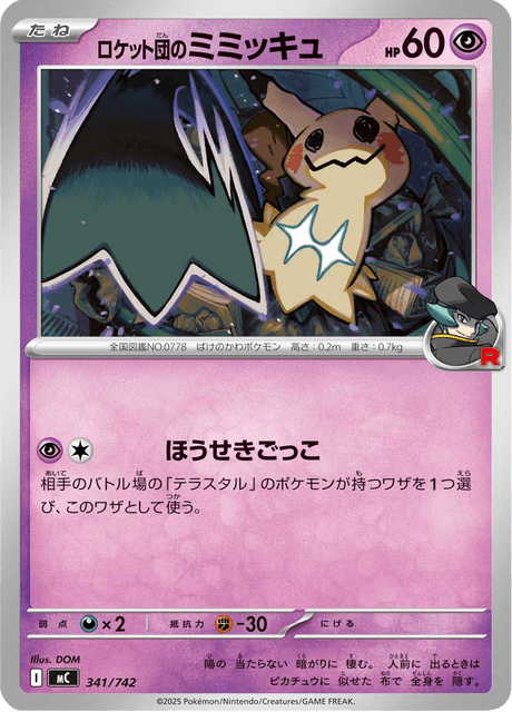 Team Rocket's Mimikyu 341/742 Start Deck 100 Battle Collection