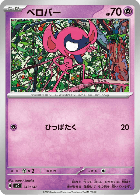Impidimp 343/742 Start Deck 100 Battle Collection