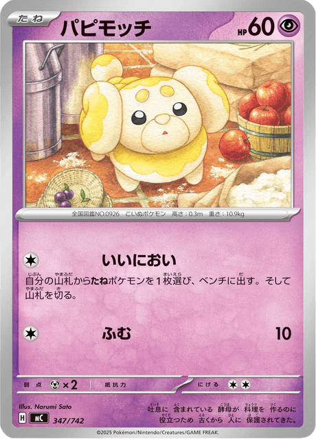 Fidough 347/742 Start Deck 100 Battle Collection