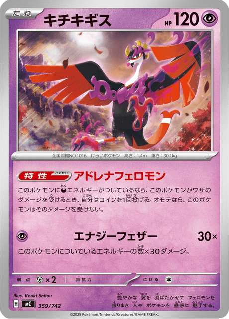 Fezandipiti 359/742 Start Deck 100 Battle Collection
