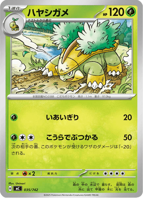 Grotle 035/742 Start Deck 100 Battle Collection