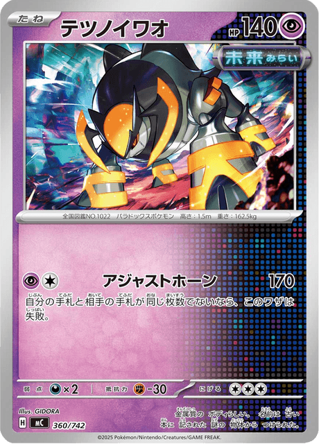 Iron Boulder 360/742 Start Deck 100 Battle Collection