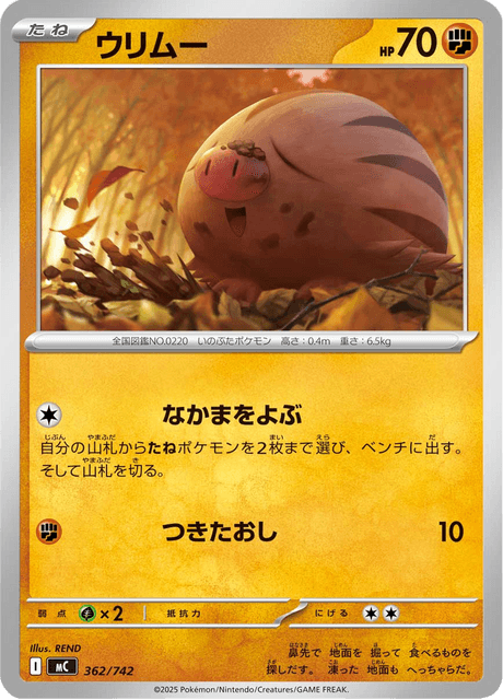 Swinub 362/742 Start Deck 100 Battle Collection