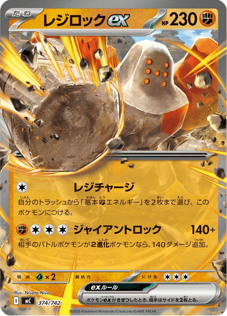 Regirock ex 374/742 Start Deck 100 Battle Collection