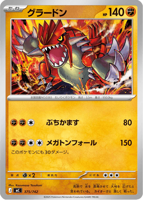 Groudon - Starter Decks 100 Battle Collection (MC) #375 – Limitless
