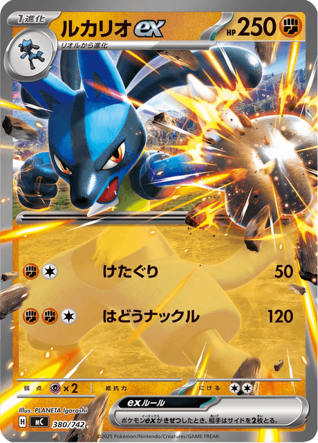 Lucario ex 380/742 Start Deck 100 Battle Collection