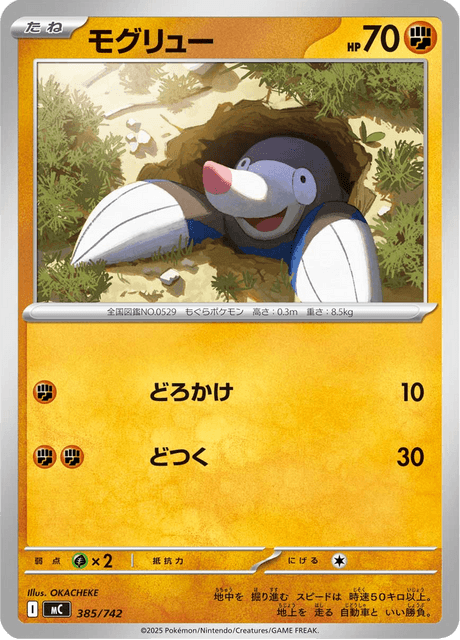 Drilbur 385/742 Start Deck 100 Battle Collection