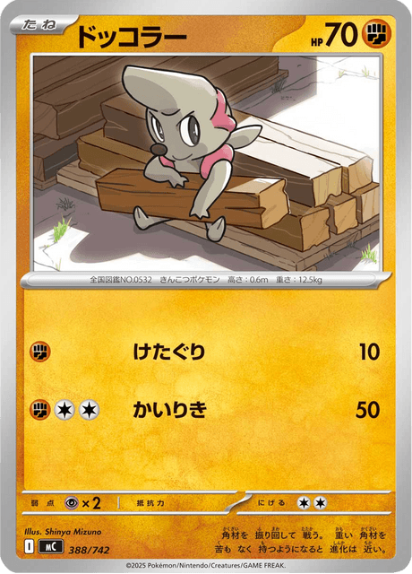 Timburr 388/742 Start Deck 100 Battle Collection