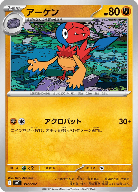 Archen 392/742 Start Deck 100 Battle Collection