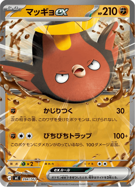 Stunfisk ex 394/742 Start Deck 100 Battle Collection