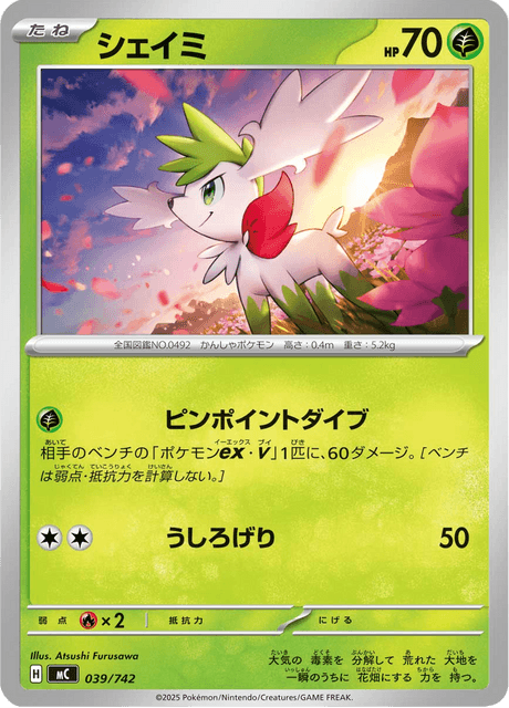 Shaymin 039/742 Start Deck 100 Battle Collection
