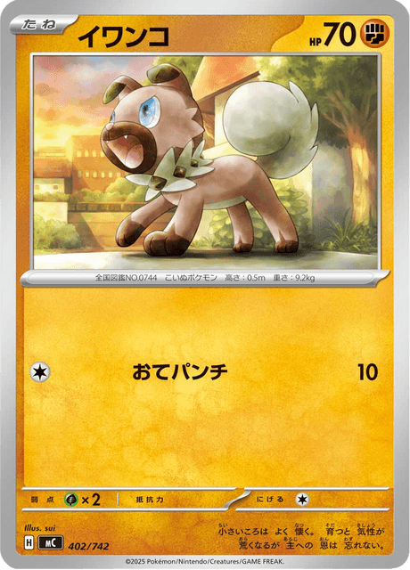 Rockruff 402/742 Start Deck 100 Battle Collection