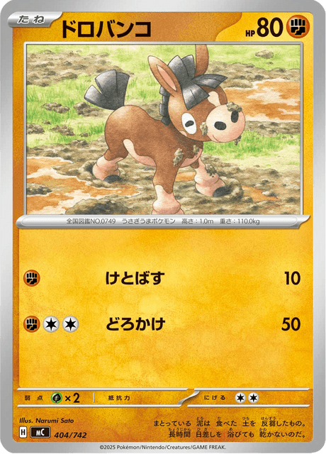 Mudbray 404/742 Start Deck 100 Battle Collection