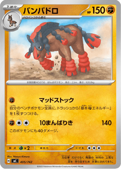 Mudsdale 405/742 Start Deck 100 Battle Collection