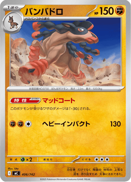 Mudsdale 406/742 Start Deck 100 Battle Collection