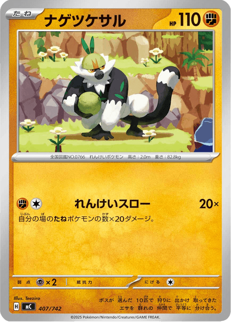 Passimian 407/742 Start Deck 100 Battle Collection