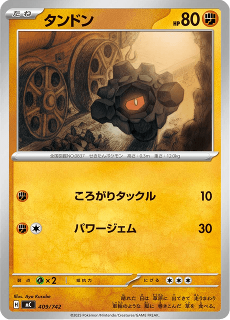 Rolycoly 409/742 Start Deck 100 Battle Collection