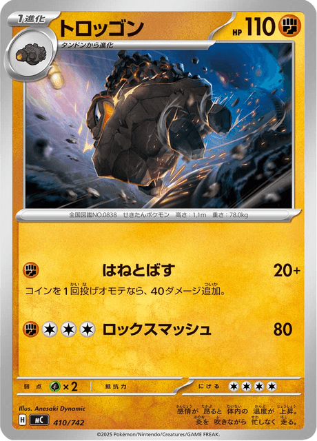 Carkol 410/742 Start Deck 100 Battle Collection