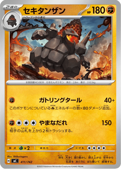 Coalossal 411/742 Start Deck 100 Battle Collection