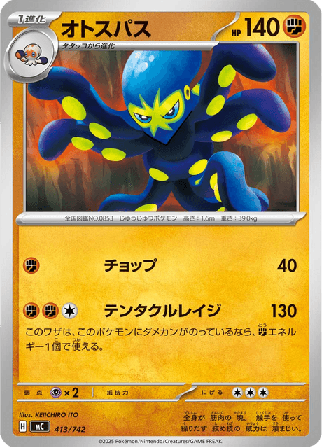 Grapploct 413/742 Start Deck 100 Battle Collection