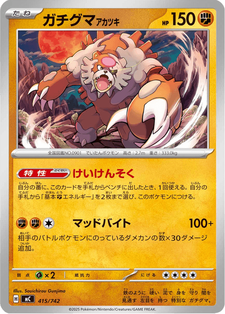Bloodmoon Ursaluna 415/742 Start Deck 100 Battle Collection
