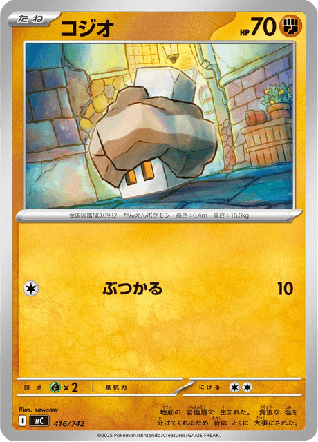 Nacli 416/742 Start Deck 100 Battle Collection