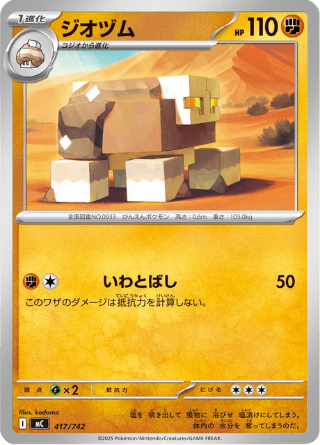 Naclstack 417/742 Start Deck 100 Battle Collection