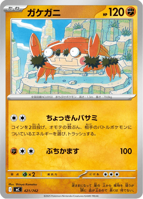 Klawf 421/742 Start Deck 100 Battle Collection