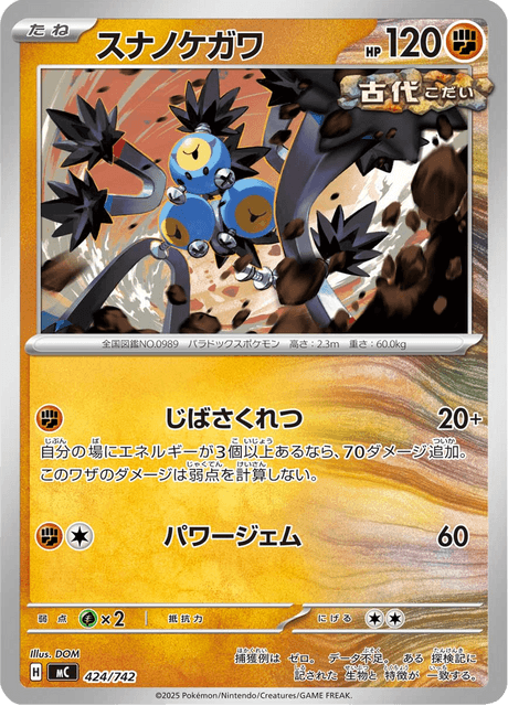 Sandy Shocks 424/742 Start Deck 100 Battle Collection