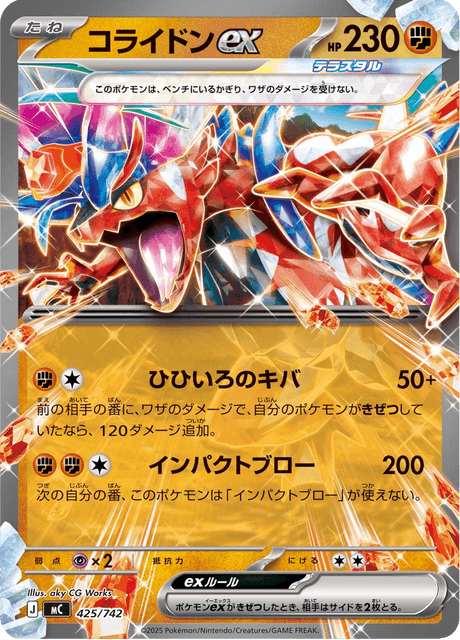 Koraidon ex 425/742 Start Deck 100 Battle Collection