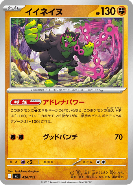 Okidogi 426/742 Start Deck 100 Battle Collection