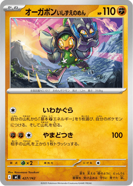 M.K様御依頼遊戯王・ポケモンカード M.K様御依頼遊戯王・ポケモンカード 遊戯王オフィシャルカードゲーム