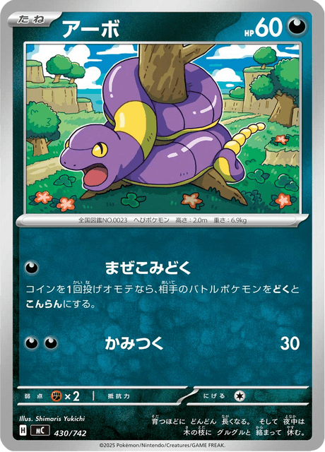 Ekans 430/742 Start Deck 100 Battle Collection