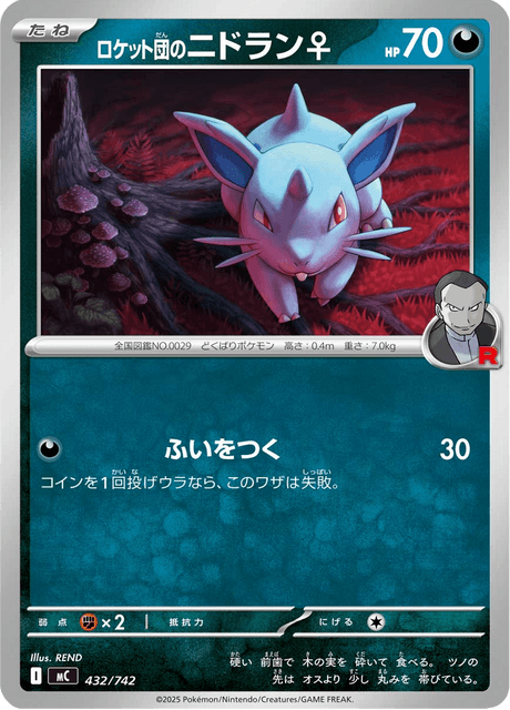 Team Rocket's Nidoran♀ 432/742 Start Deck 100 Battle Collection