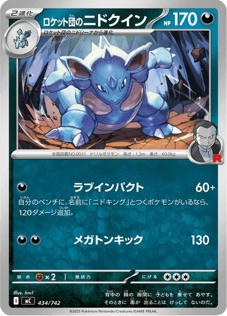 Team Rocket's Nidoqueen 434/742 Start Deck 100 Battle Collection