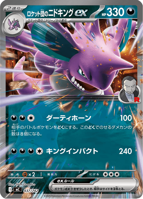 Team Rocket's Nidoking ex 437/742 Start Deck 100 Battle Collection
