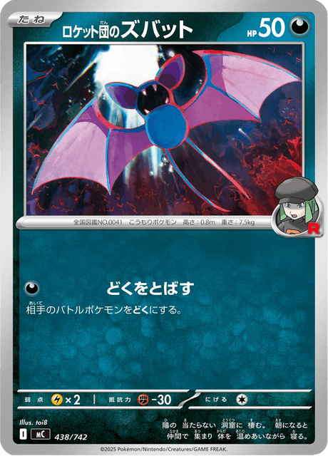 Team Rocket's Zubat 438/742 Start Deck 100 Battle Collection