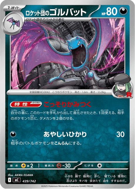 Team Rocket's Golbat 439/742 Start Deck 100 Battle Collection
