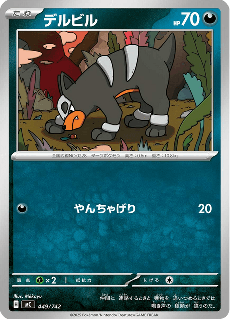 Houndour 449/742 Start Deck 100 Battle Collection
