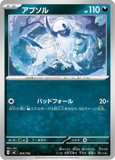 Absol 454/742 Start Deck 100 Battle Collection