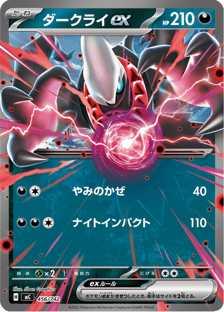 Darkrai ex 456/742 Start Deck 100 Battle Collection