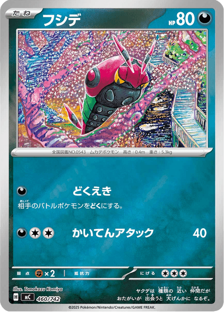 Venipede 460/742 Start Deck 100 Battle Collection