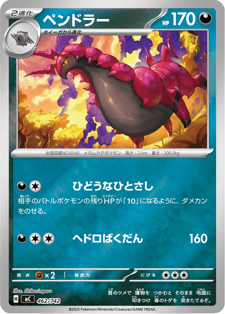 Scolipede 462/742 Start Deck 100 Battle Collection