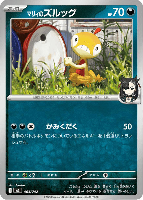 Marnie's Scraggy 463/742 Start Deck 100 Battle Collection