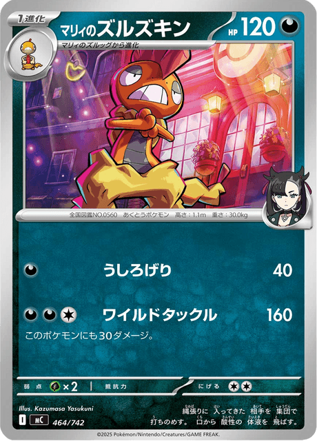 Marnie's Scrafty 464/742 Start Deck 100 Battle Collection