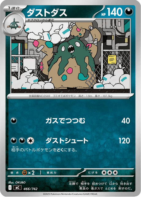 Garbodor 466/742 Start Deck 100 Battle Collection