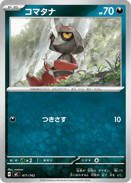 Pawniard 471/742 Start Deck 100 Battle Collection