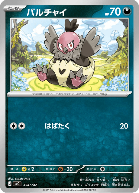 Vullaby 474/742 Start Deck 100 Battle Collection