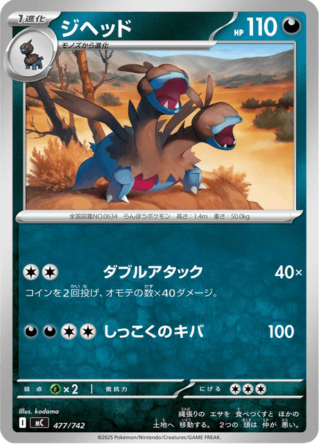 Zweilous 477/742 Start Deck 100 Battle Collection